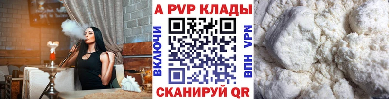 закладка  Вельск  A PVP VHQ 
