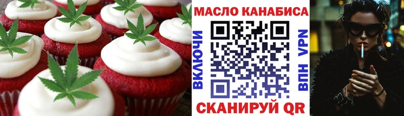 Еда ТГК конопля  Вельск 