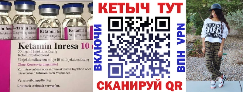 КЕТАМИН VHQ  Вельск 