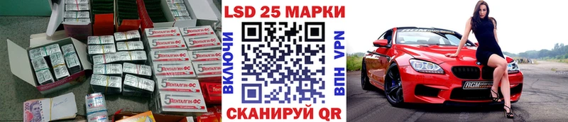 ссылка на мегу ТОР  Вельск  LSD-25 экстази кислота  купить наркотик 