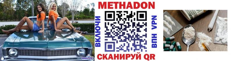 наркошоп  Вельск  МЕТАДОН VHQ 