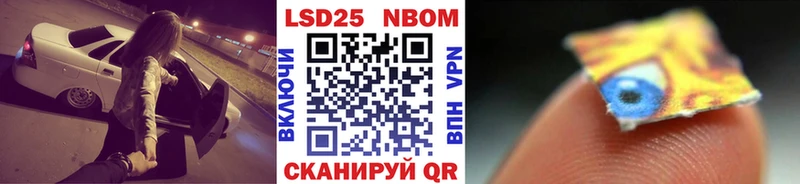 Марки NBOMe 1,8мг Вельск